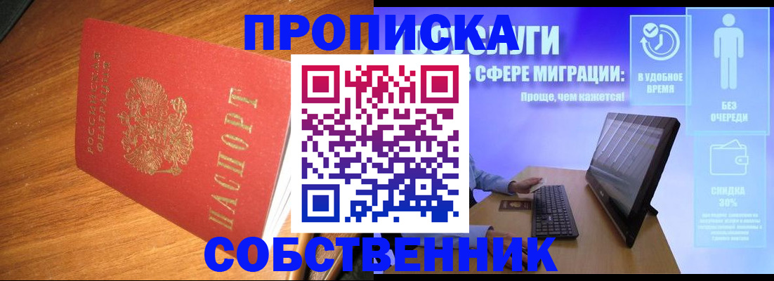 временная регистрация в Красноуфимске
