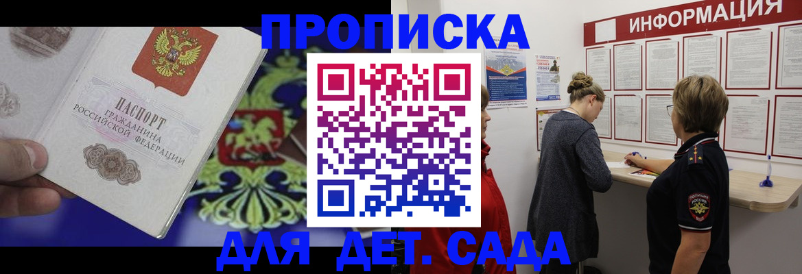 прописка штамп в Красноуфимске