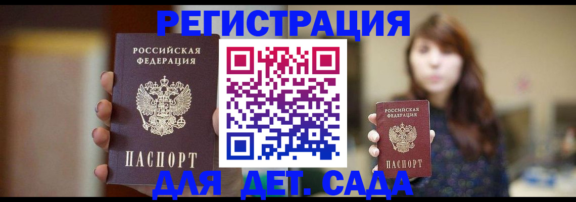 временная регистрация в Красноуфимске