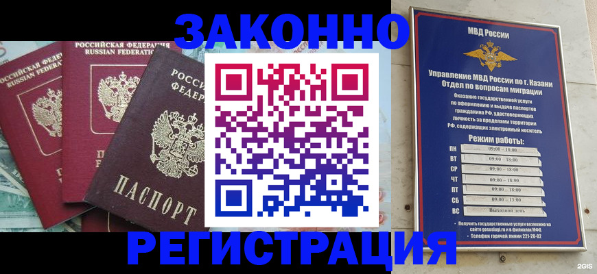 временная регистрация поиск в Красноуфимске