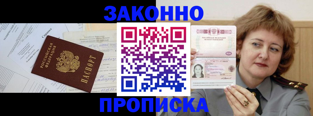 временная регистрация 2025 в Красноуфимске