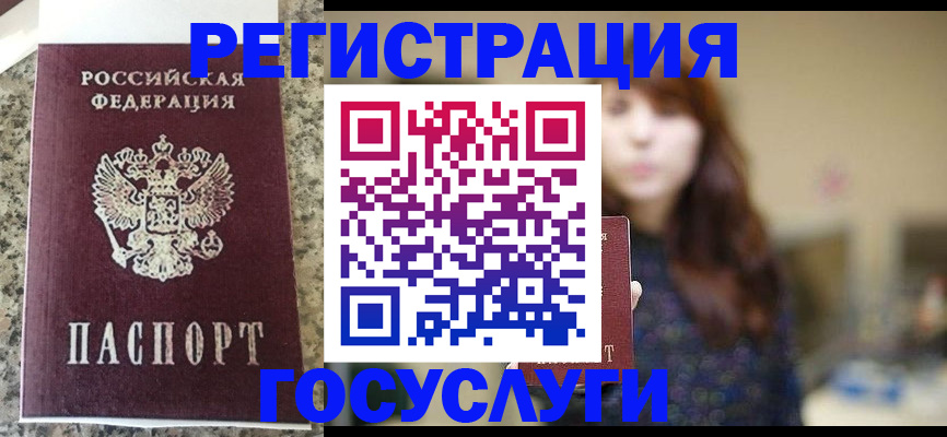 прописка для военкомата в Красноуфимске