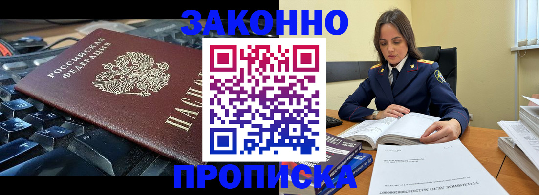временная регистрация гарантия в Красноуфимске